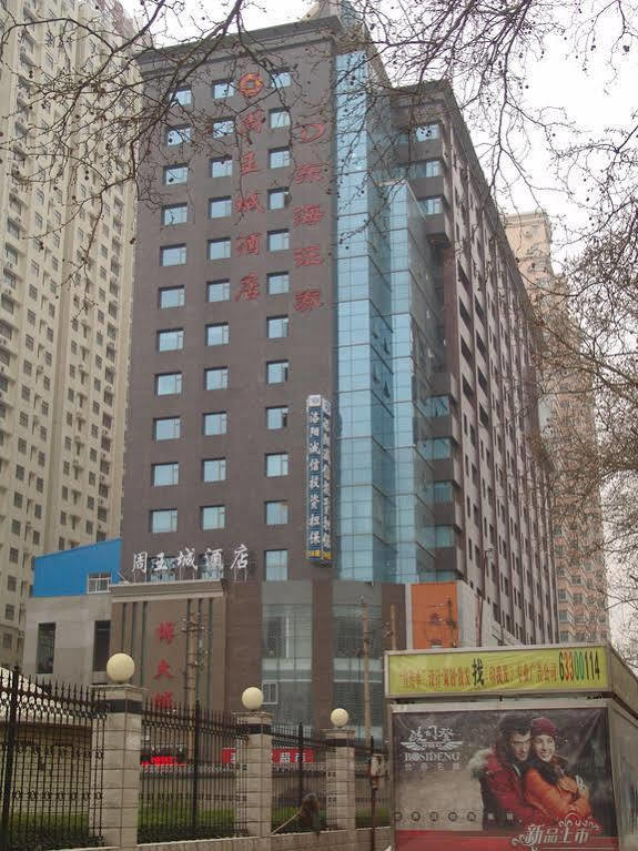 Zhou Wang Cheng Hotel Лоян Екстер'єр фото